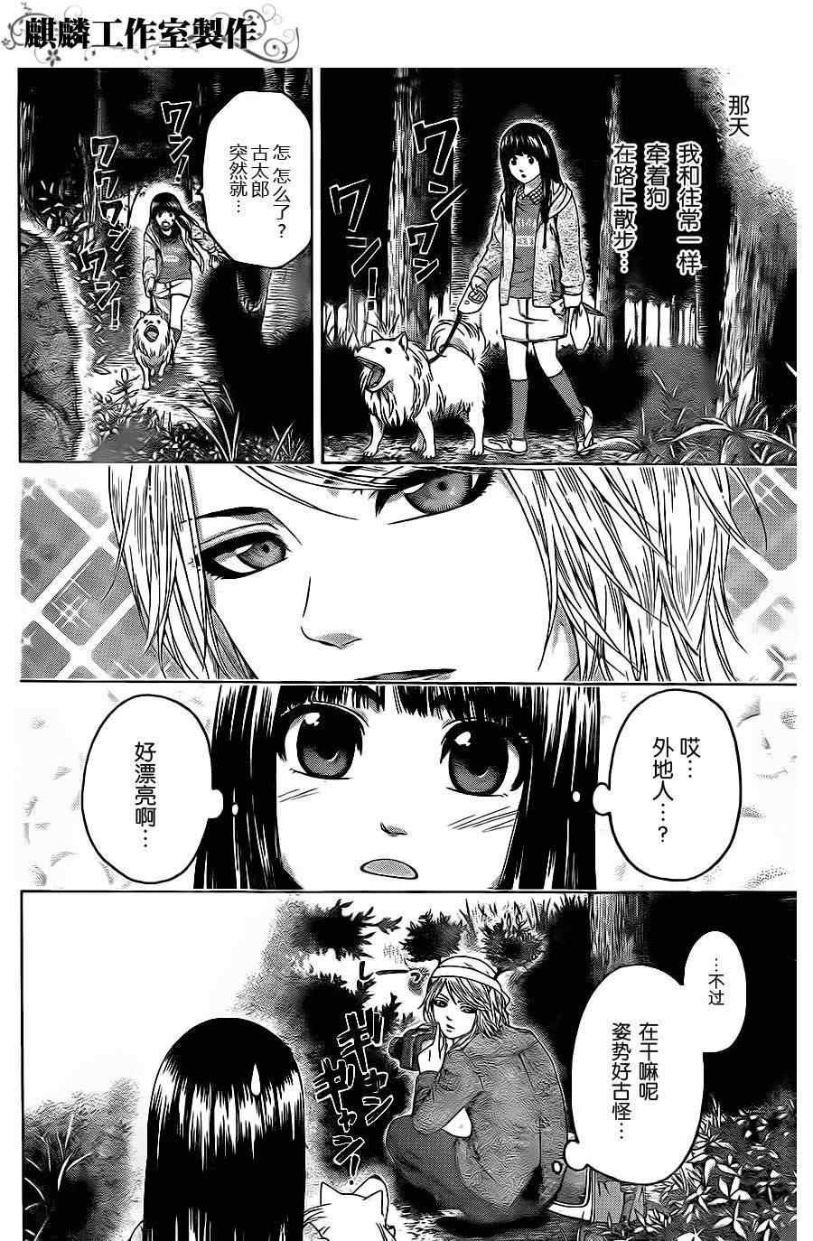 第74话