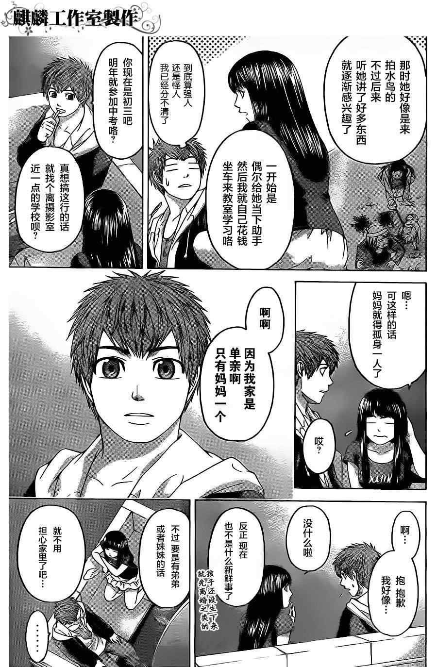 第74话