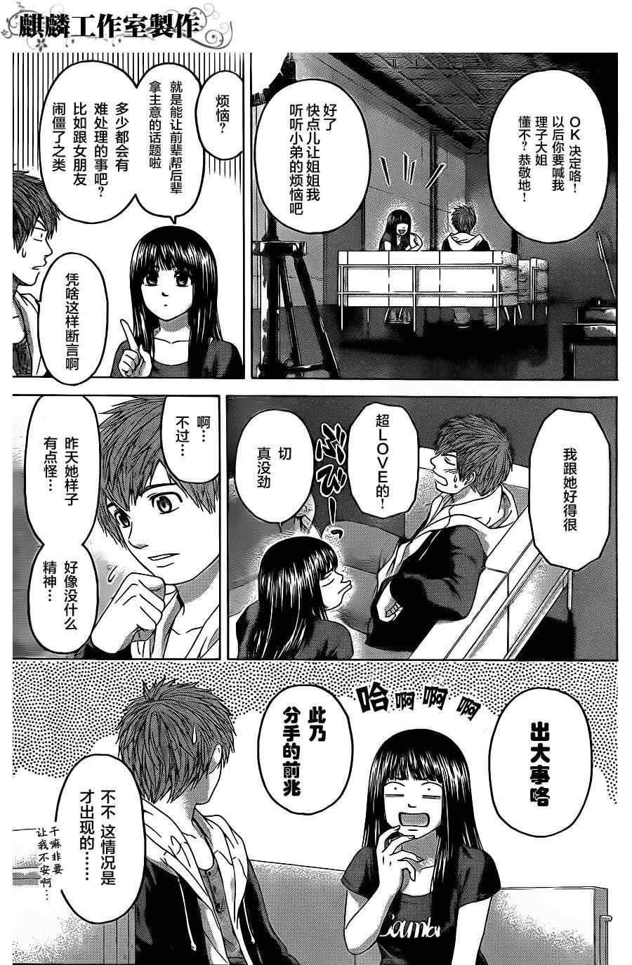第74话
