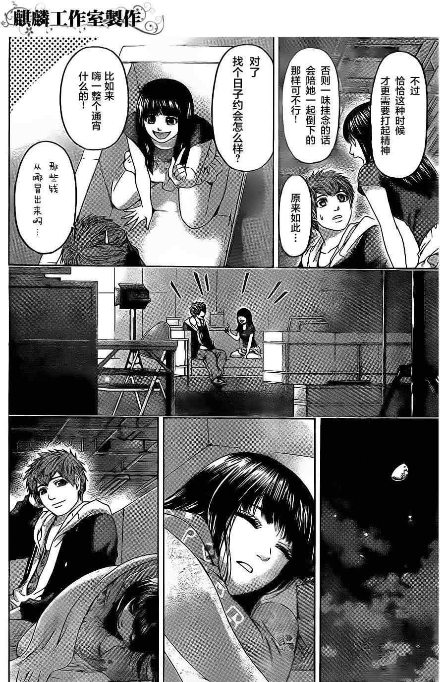 第74话