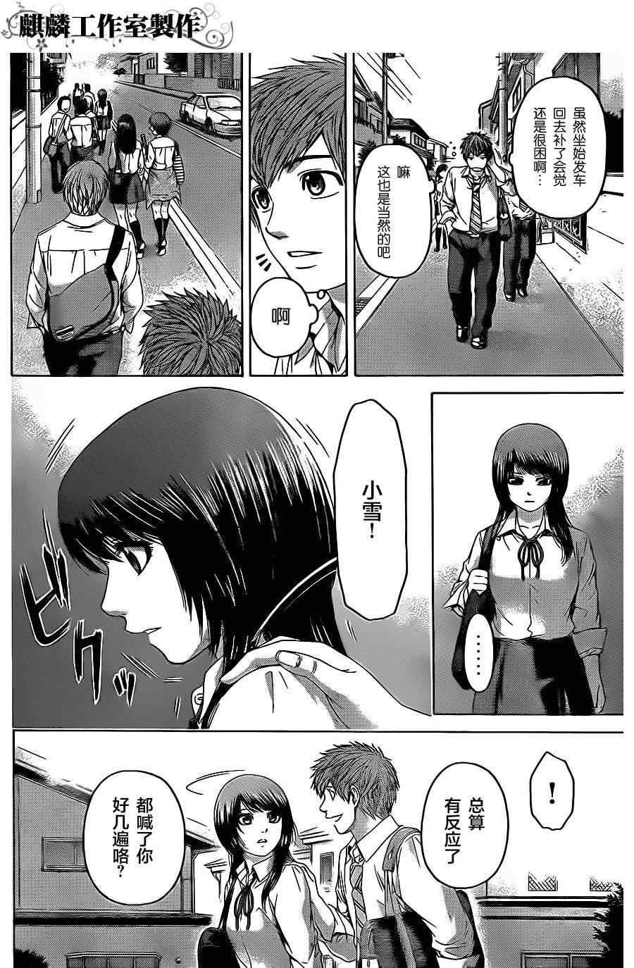 第74话