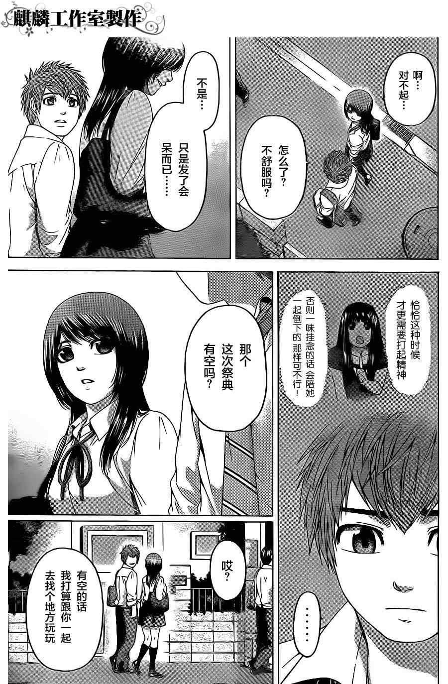 第74话