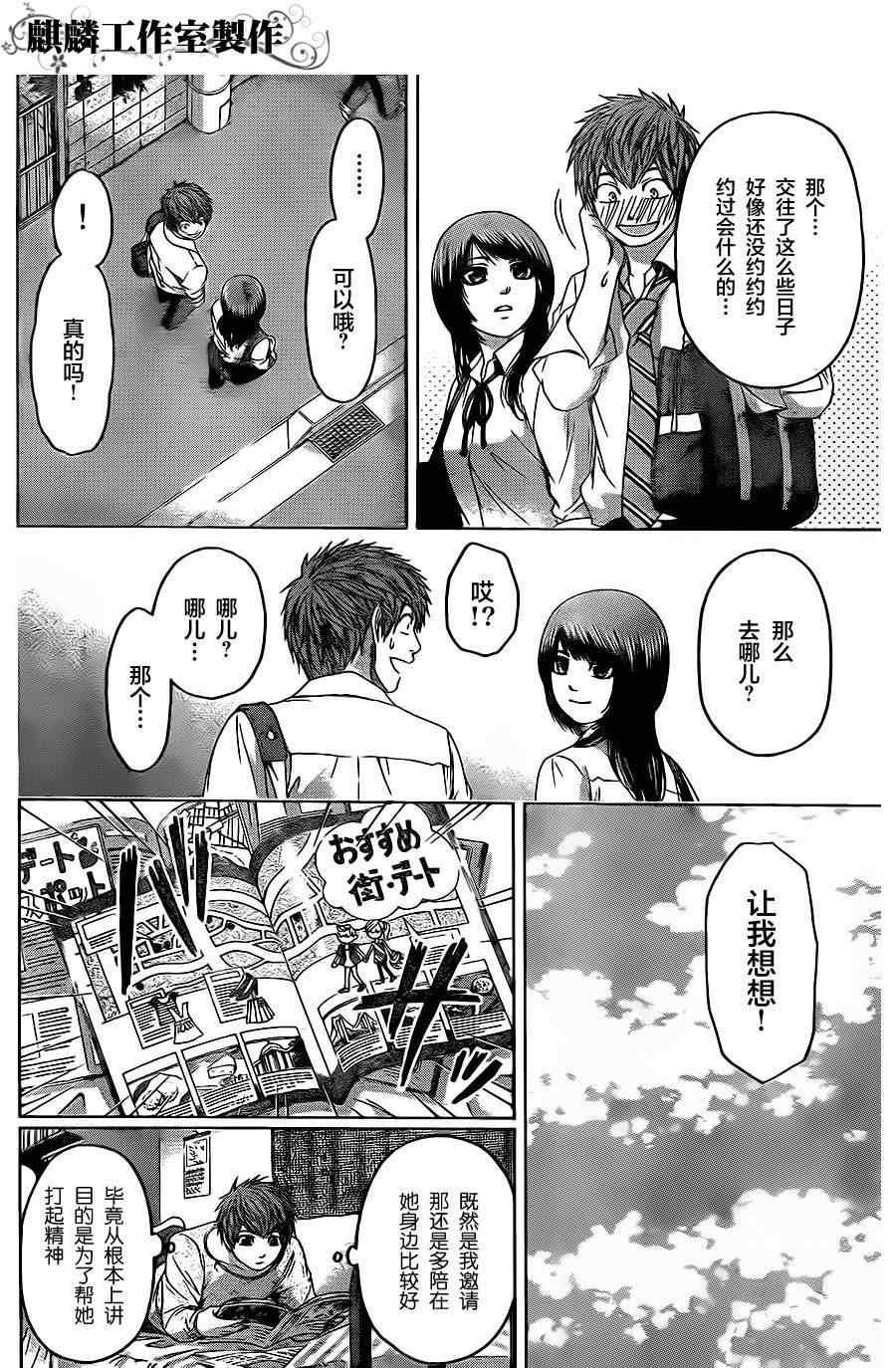 第74话