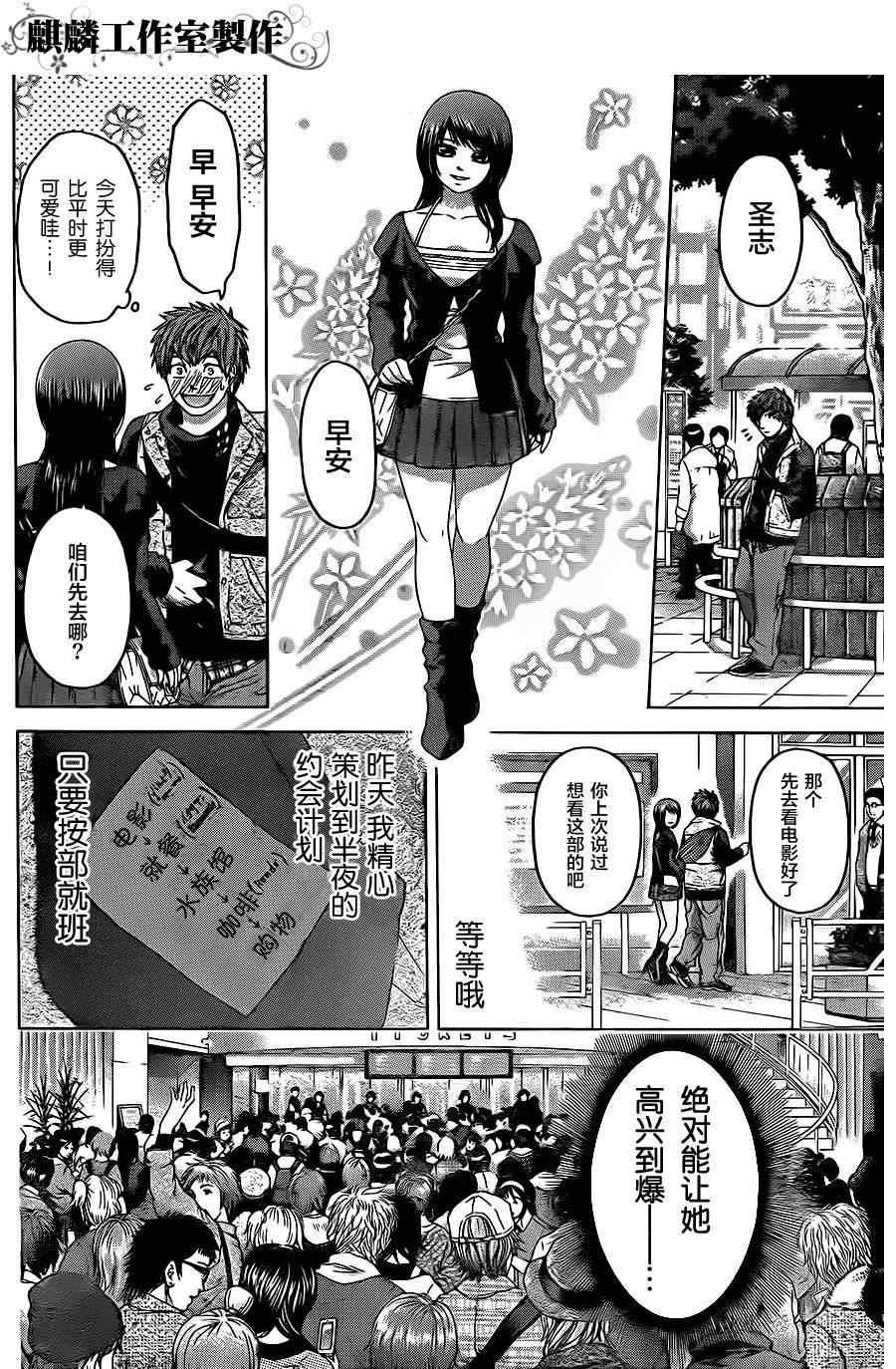 第74话