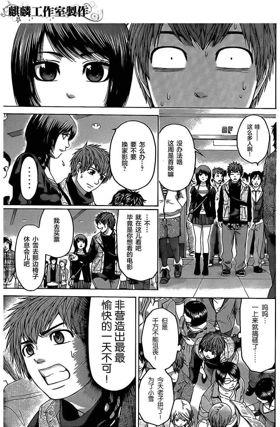 第74话