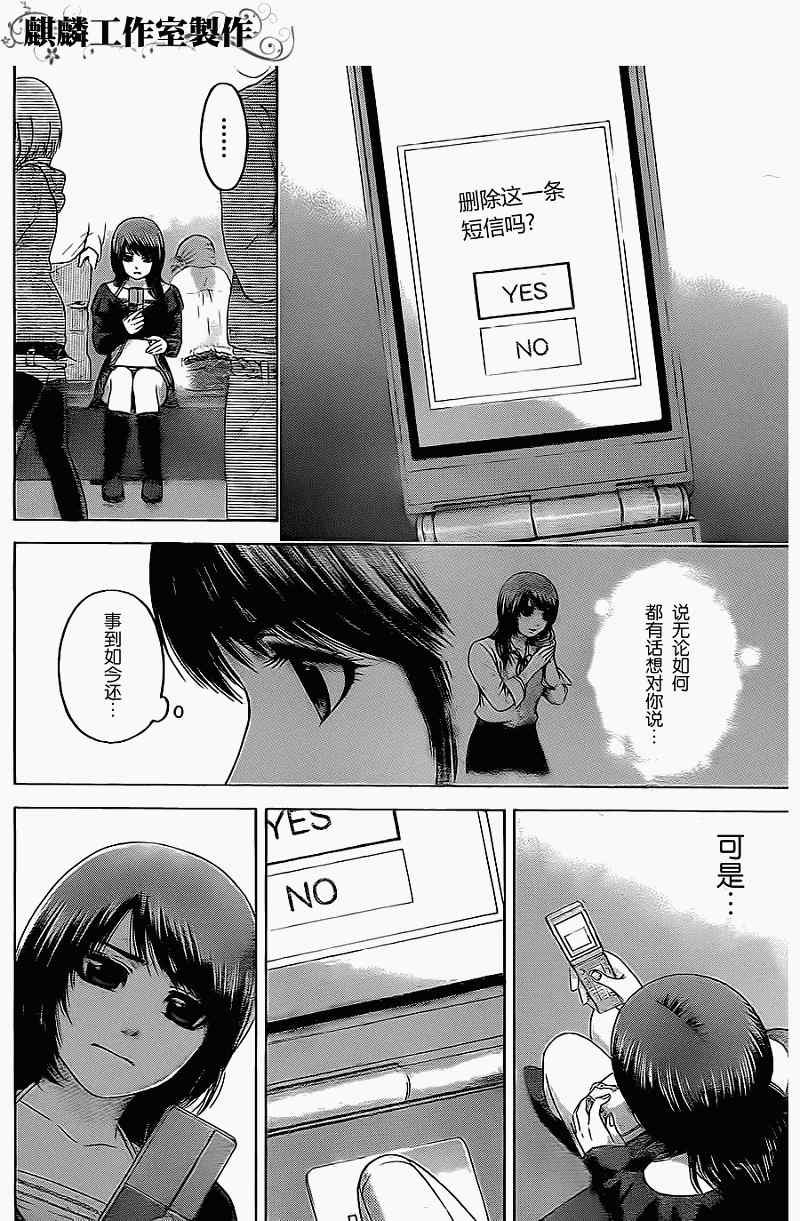 第75话