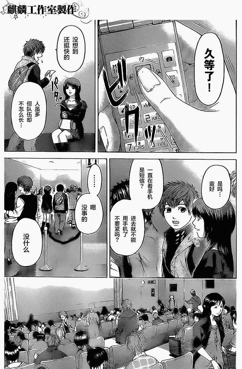第75话