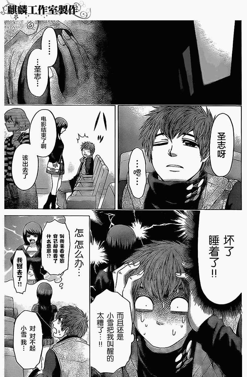 第75话