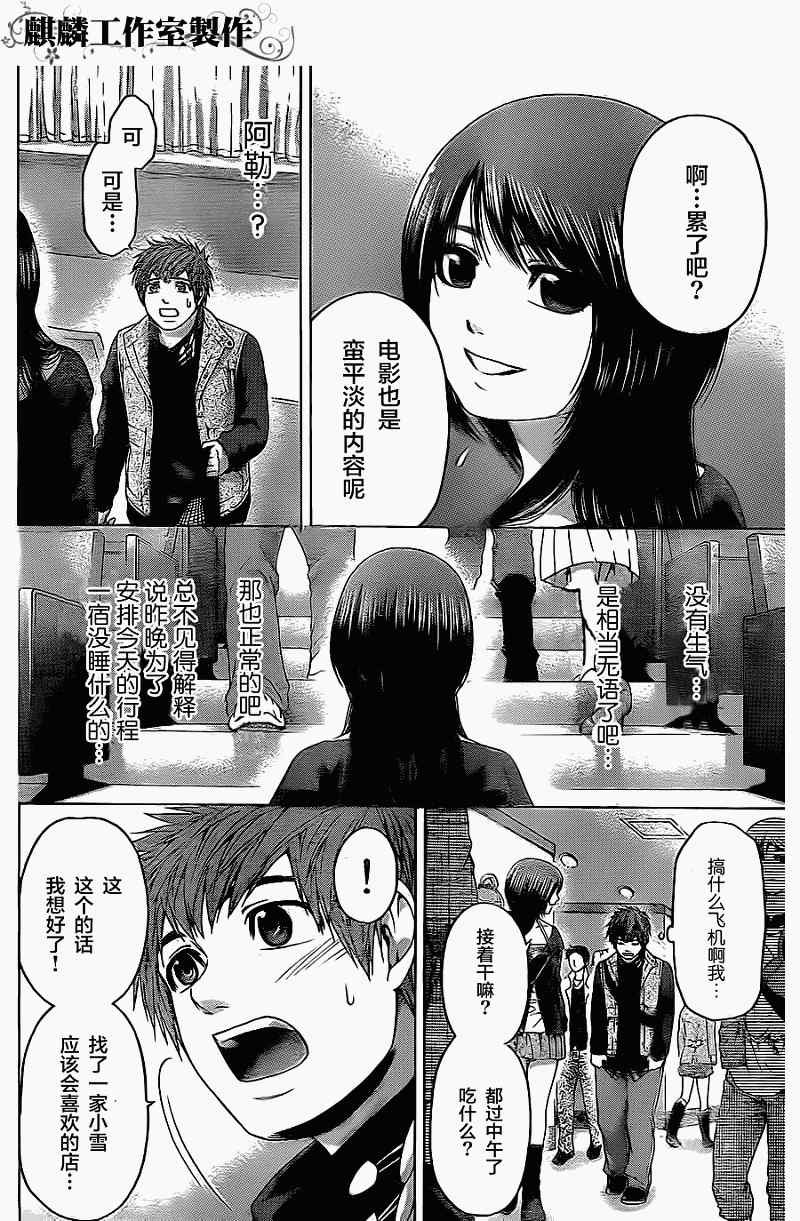 第75话