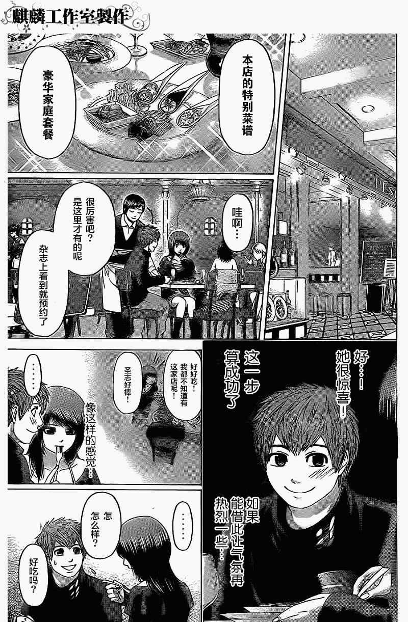 第75话