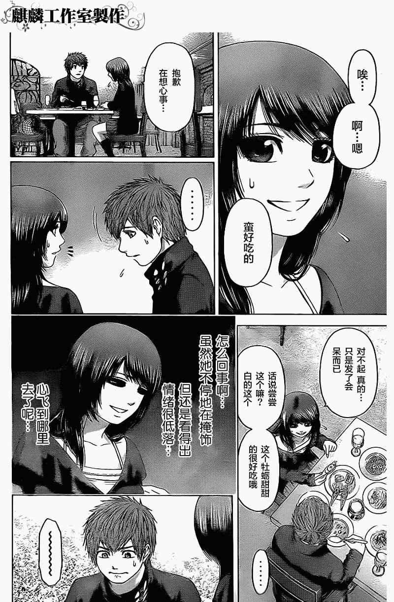 第75话