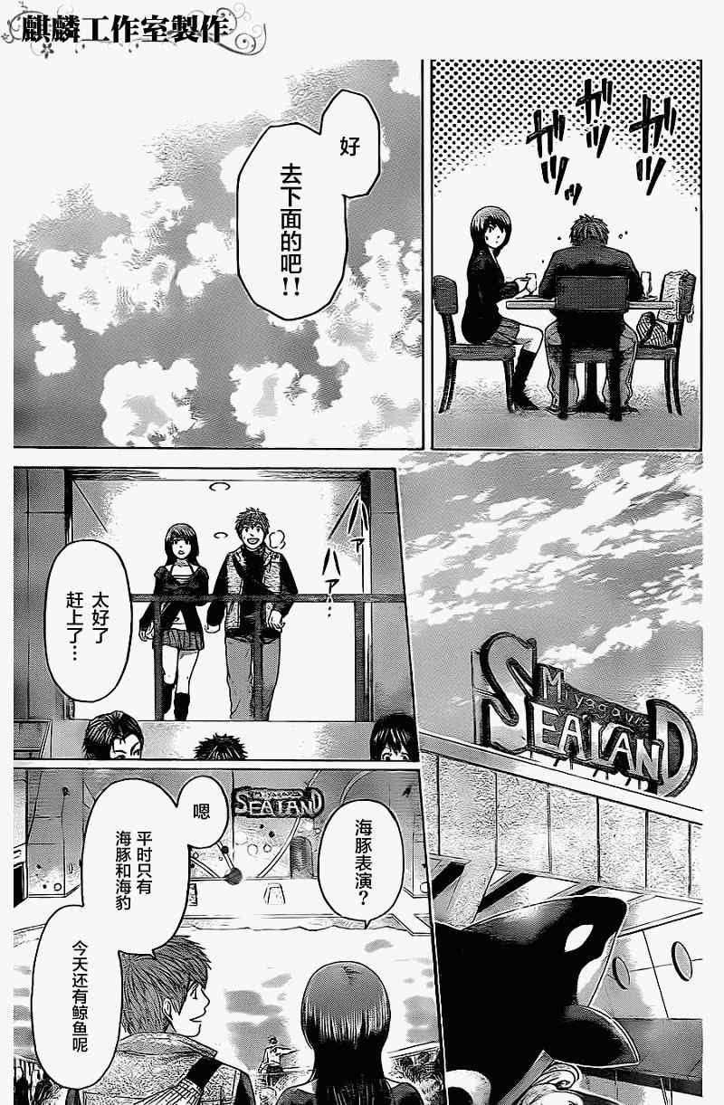 第75话