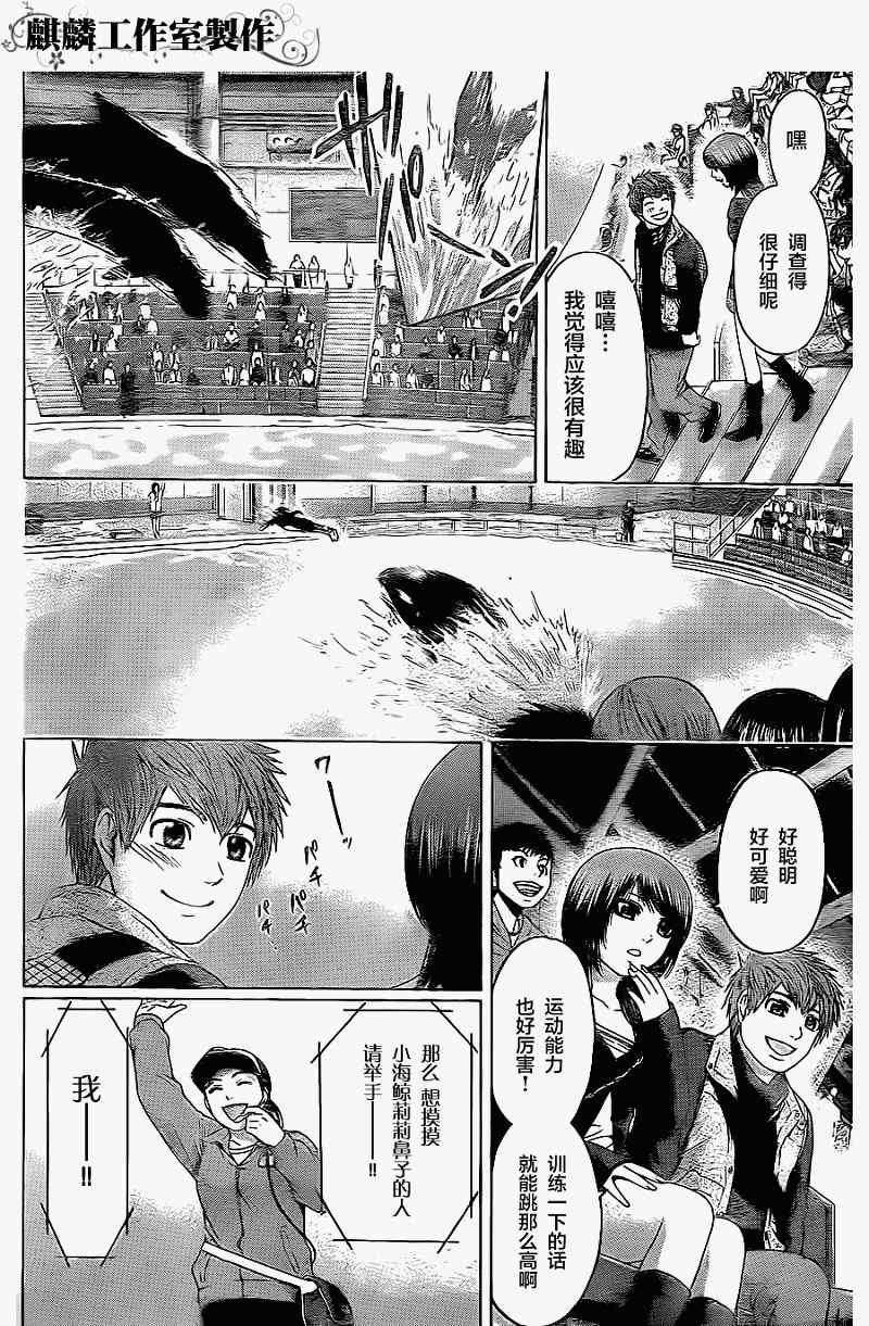 第75话