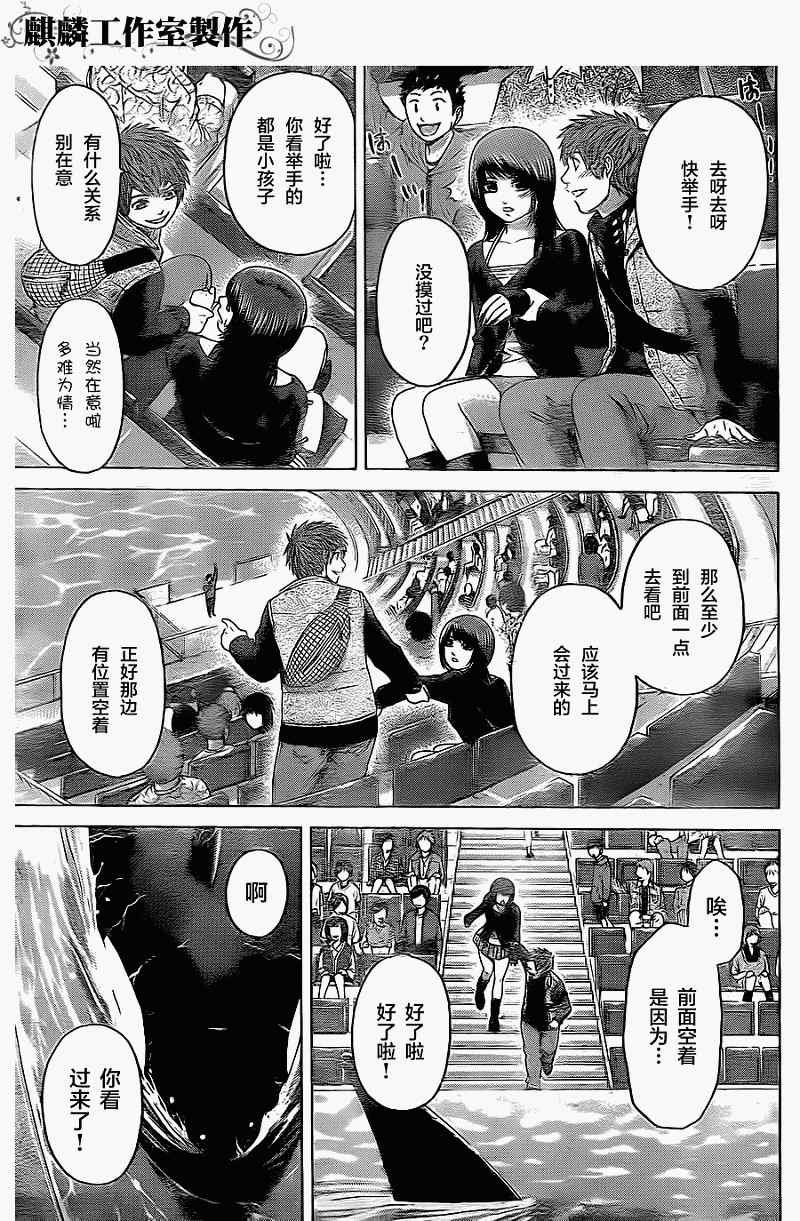 第75话
