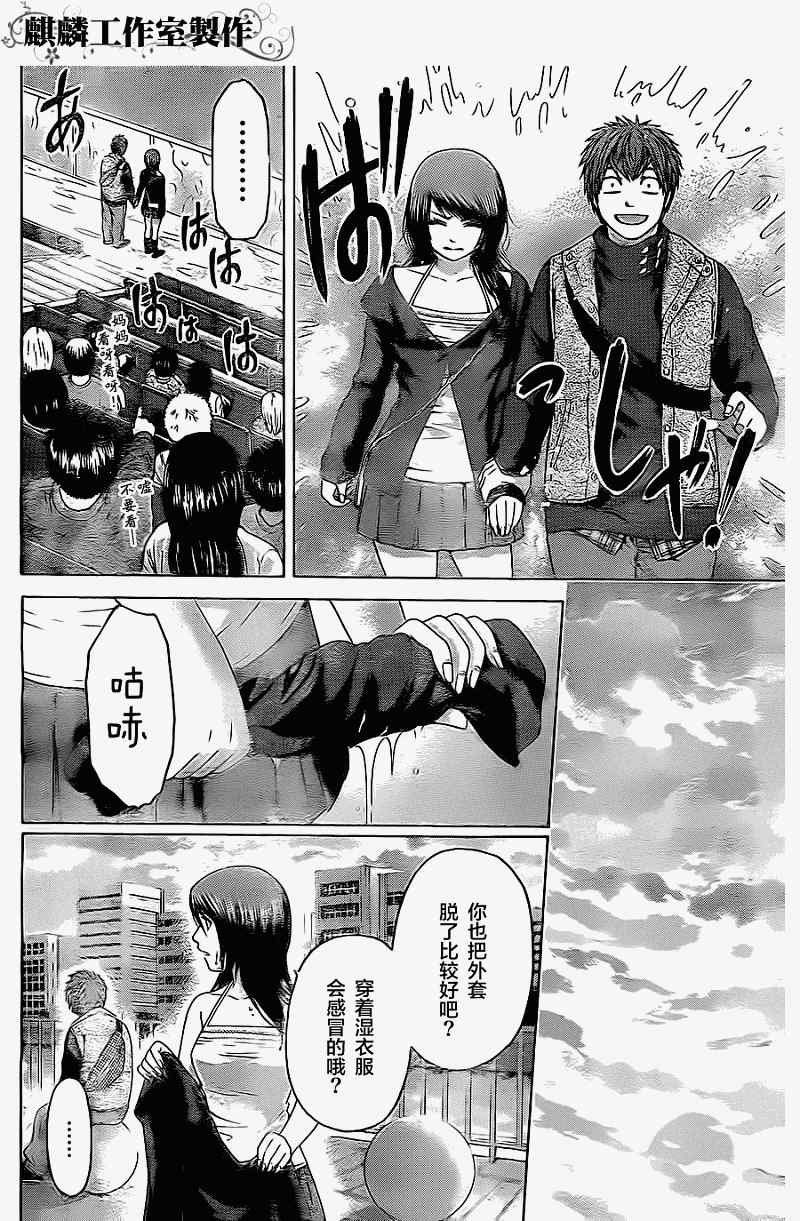 第75话