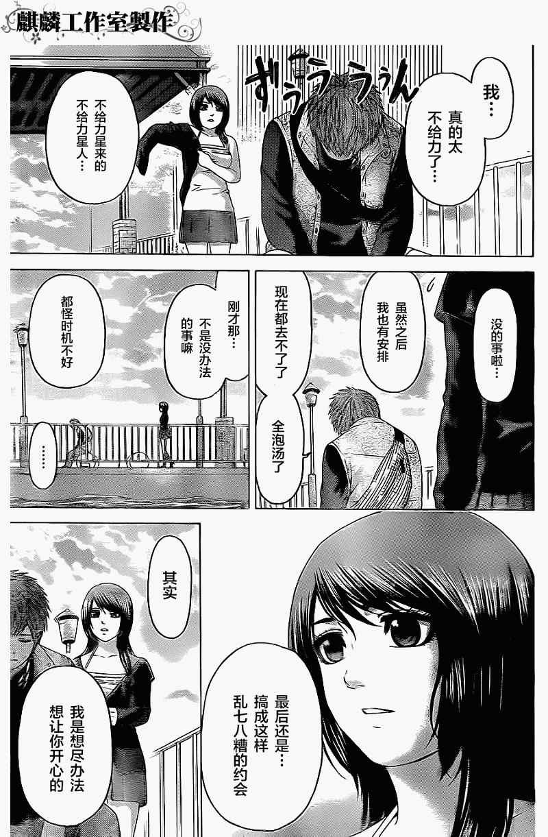 第75话