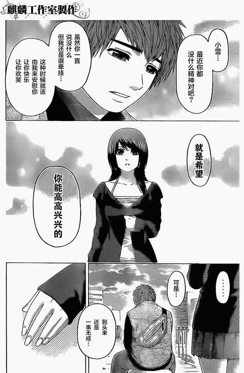 第75话