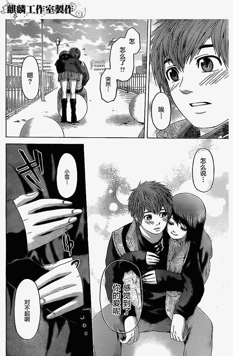 第75话