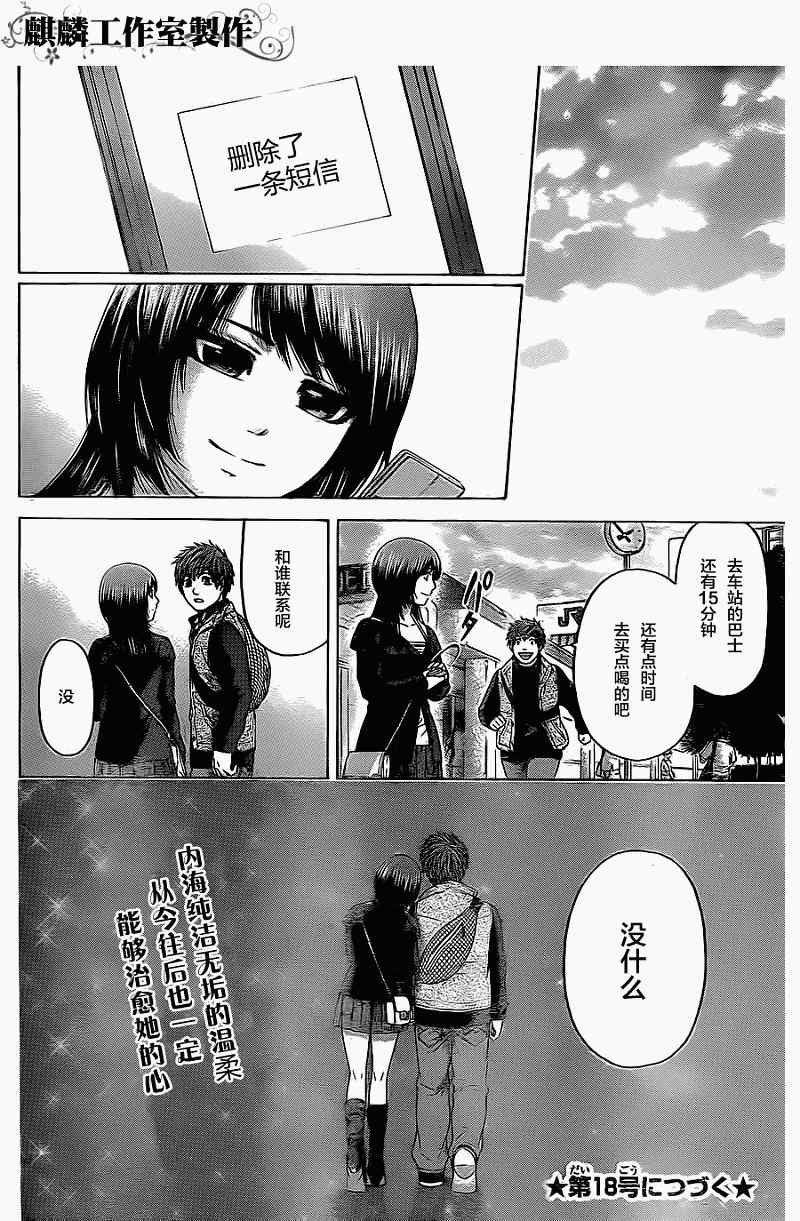 第75话
