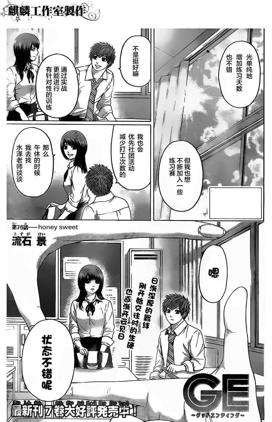 第76话