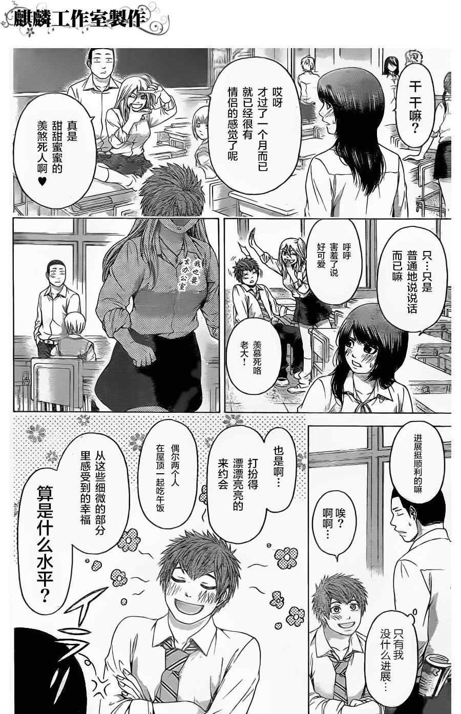 第76话
