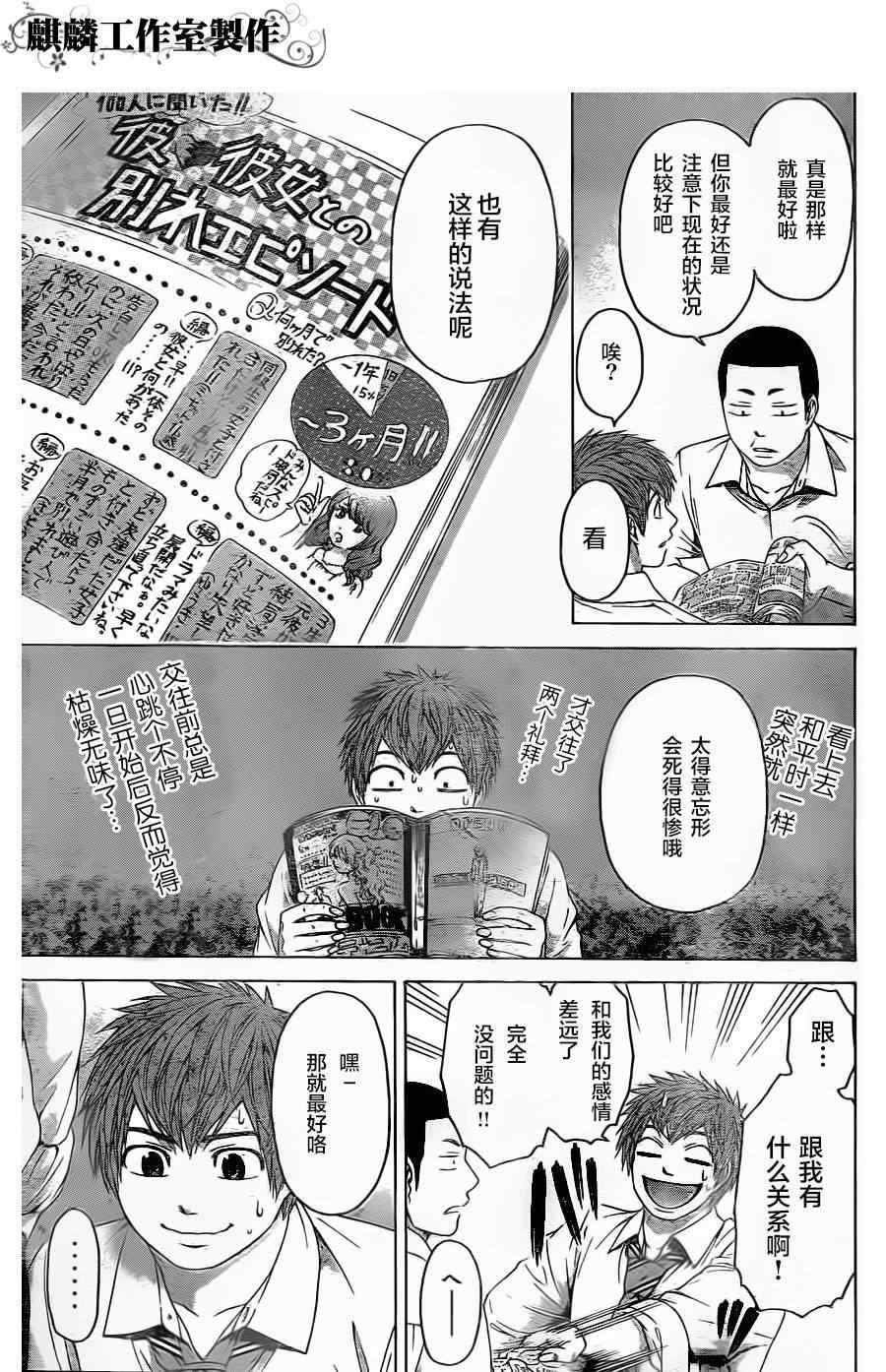 第76话
