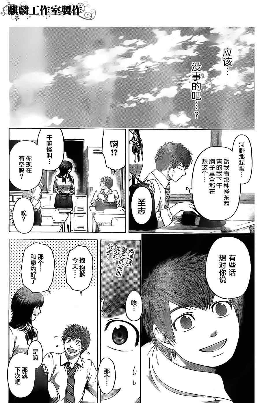 第76话