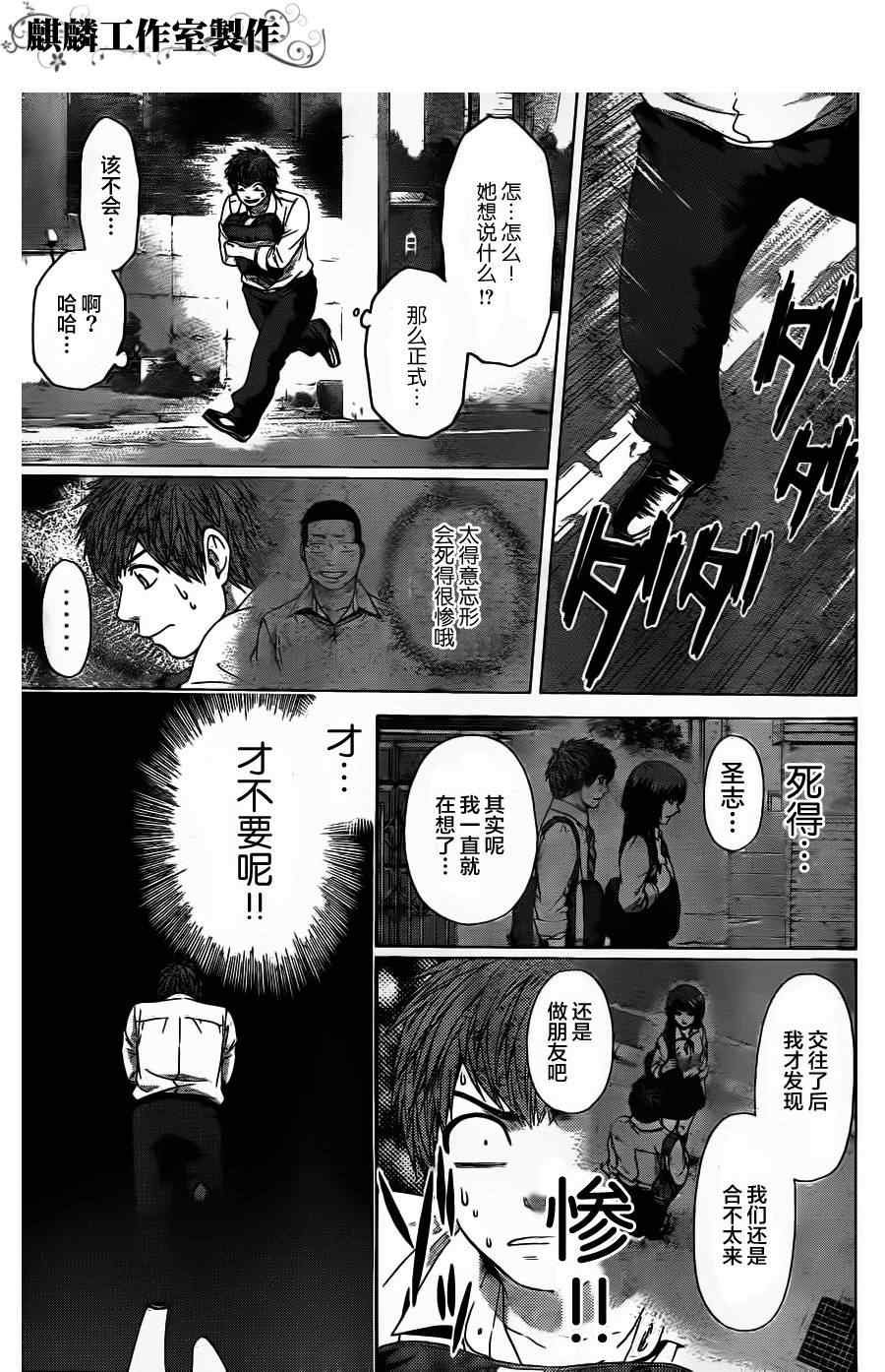 第76话