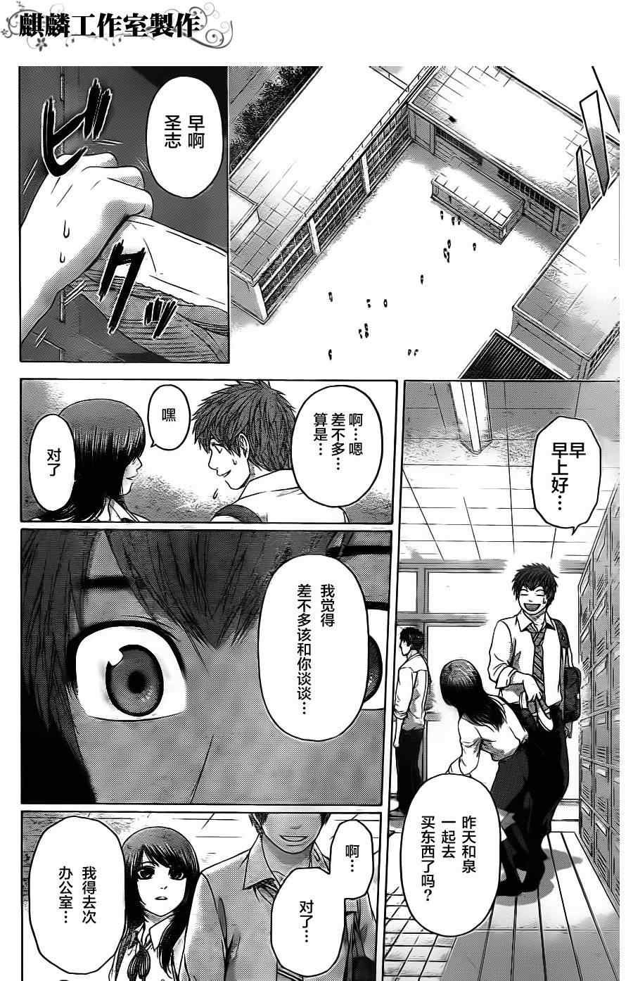 第76话