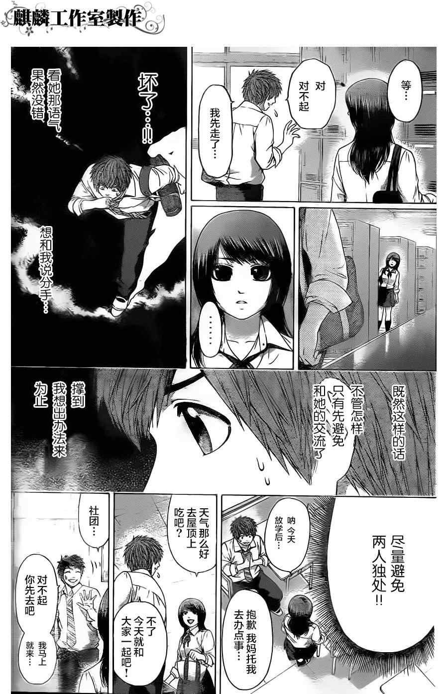 第76话