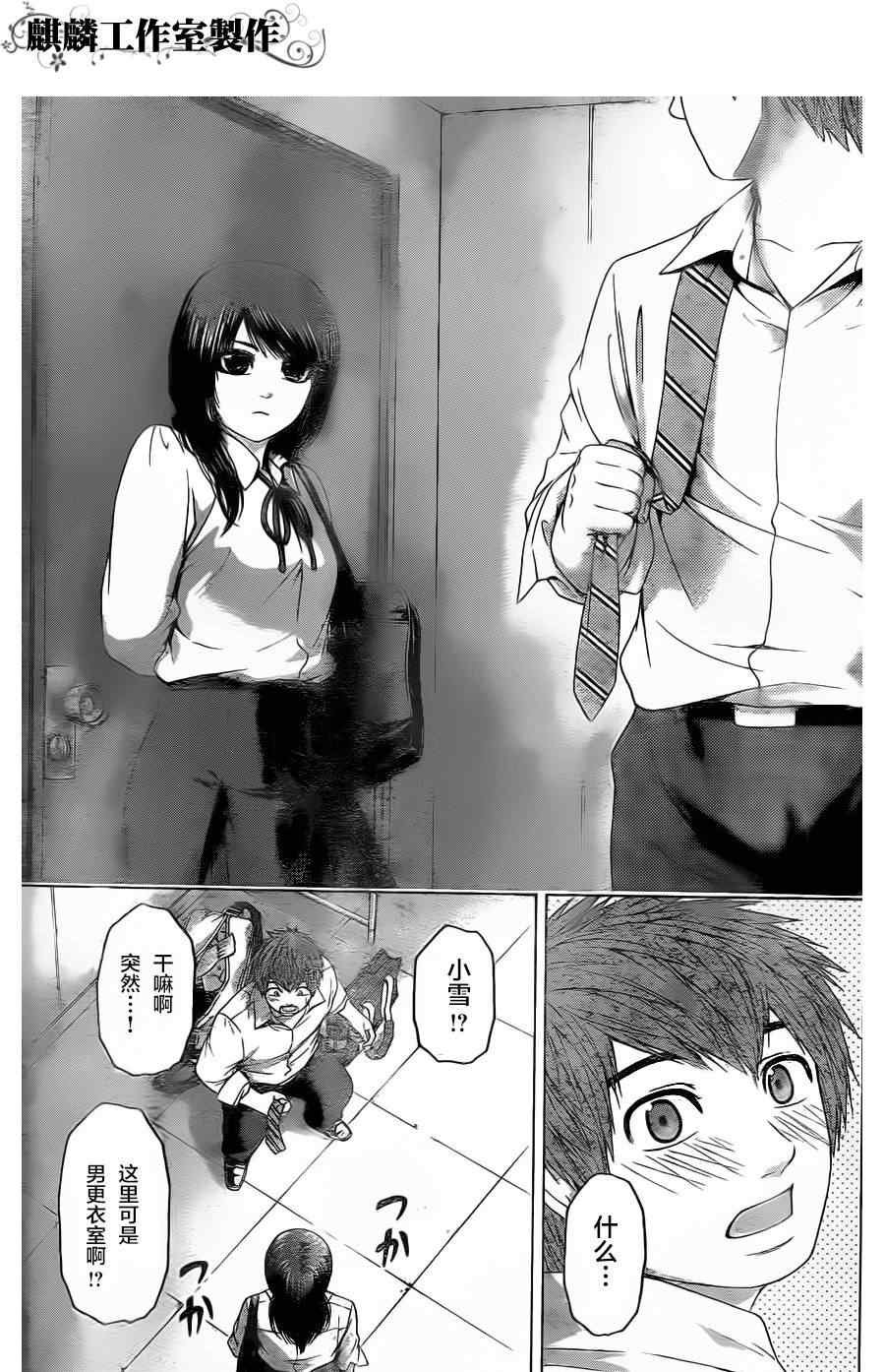 第76话