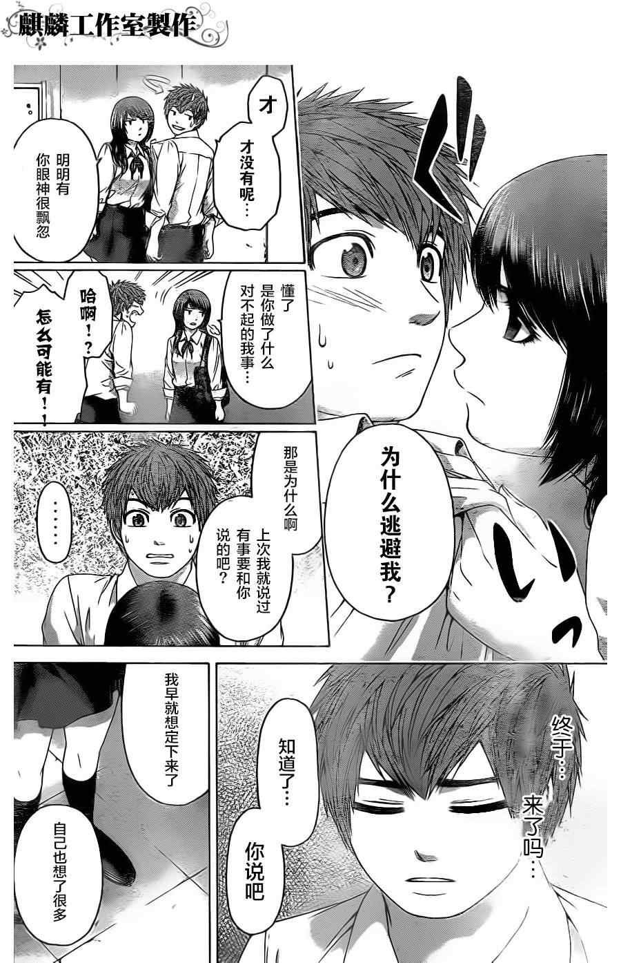 第76话