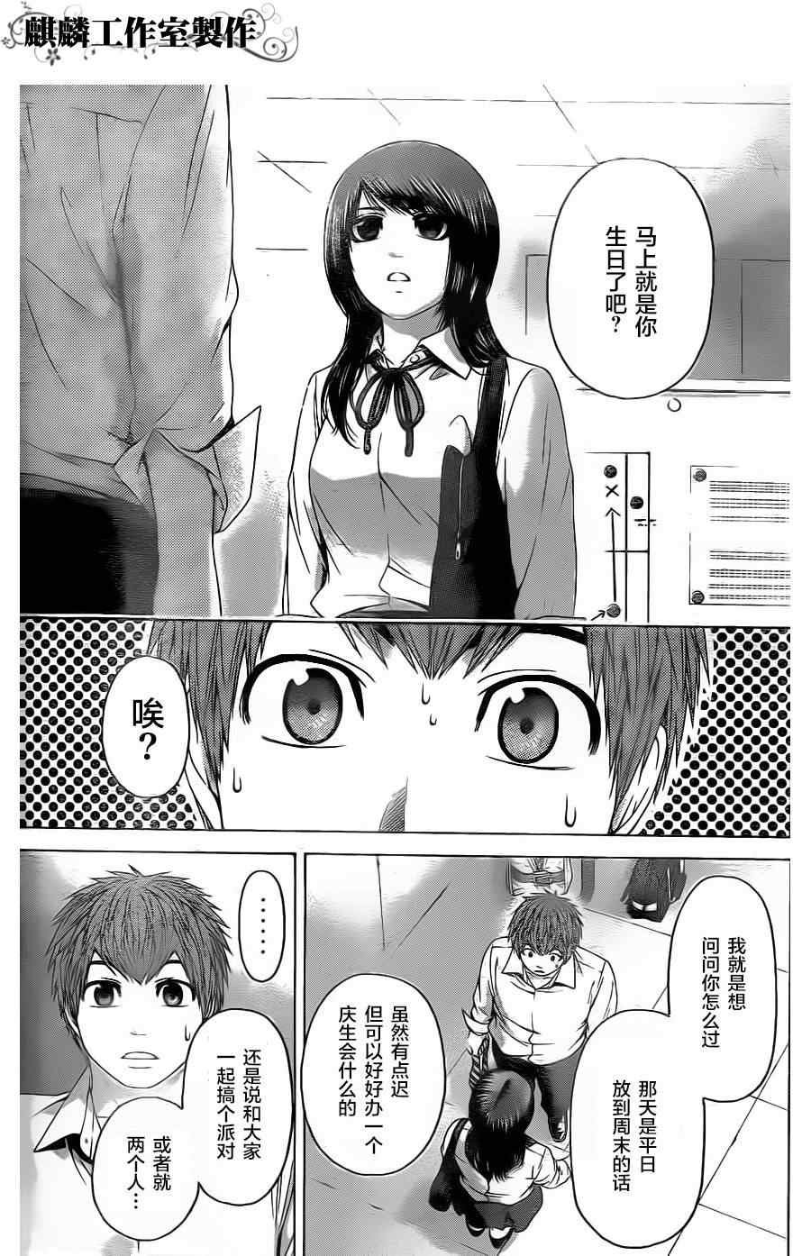 第76话
