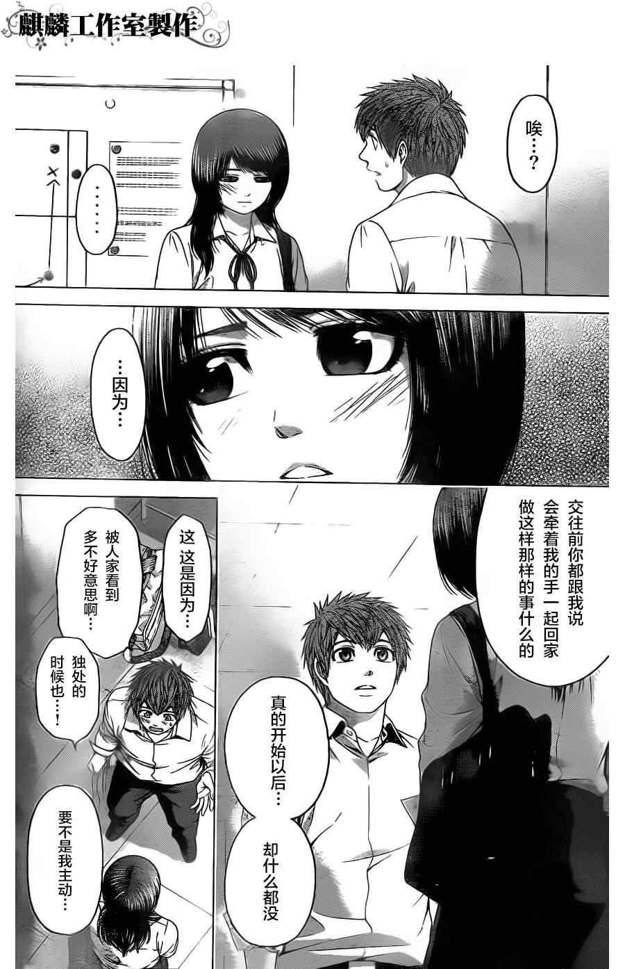 第76话
