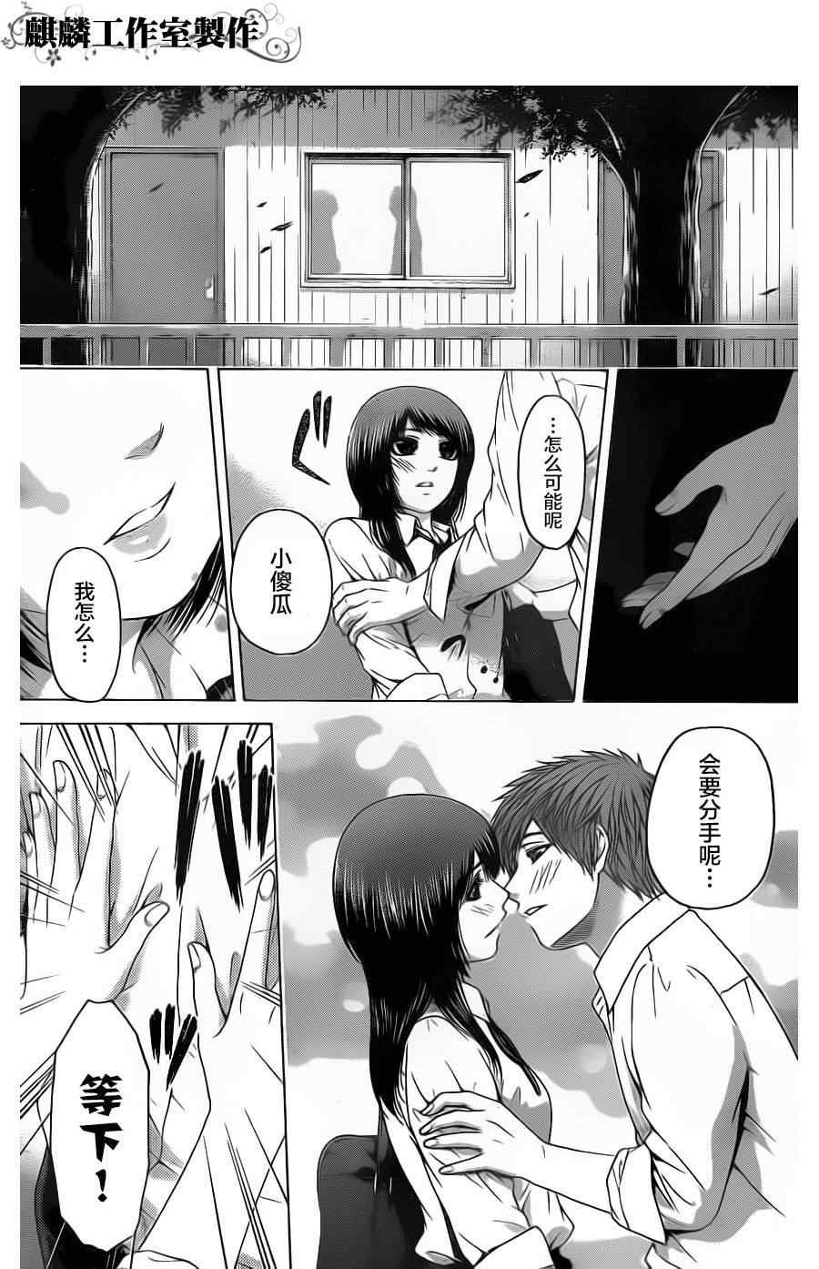 第76话