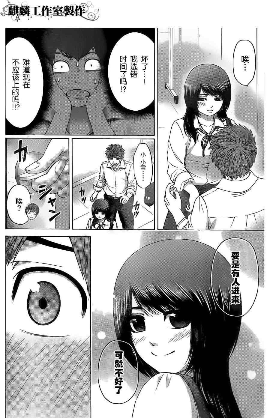 第76话