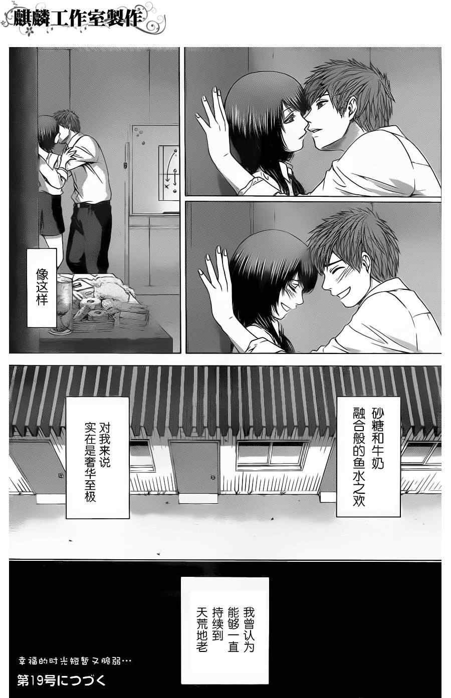 第76话