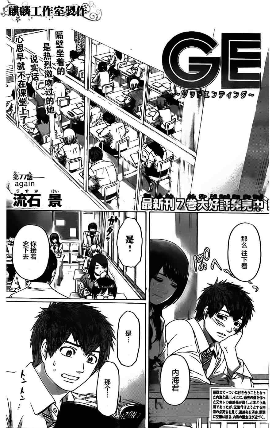 第77话