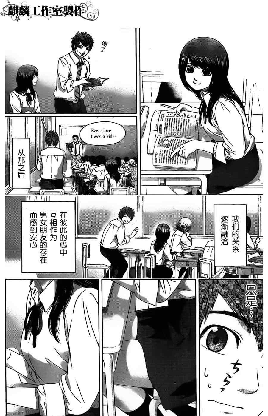 第77话