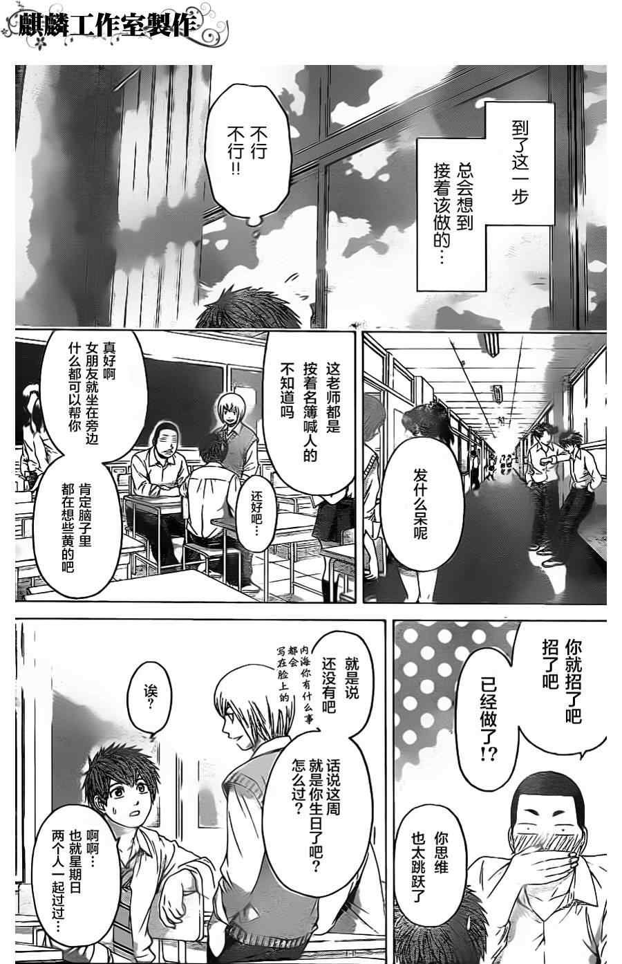 第77话