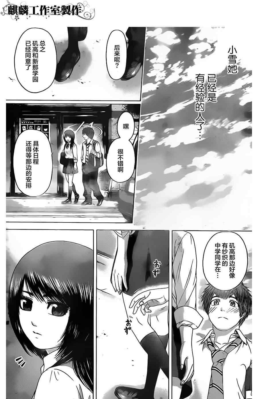 第77话