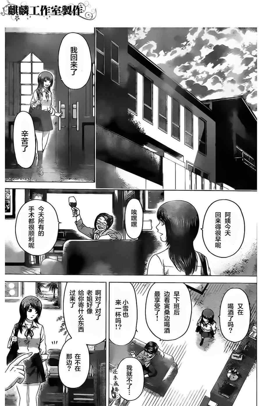 第77话