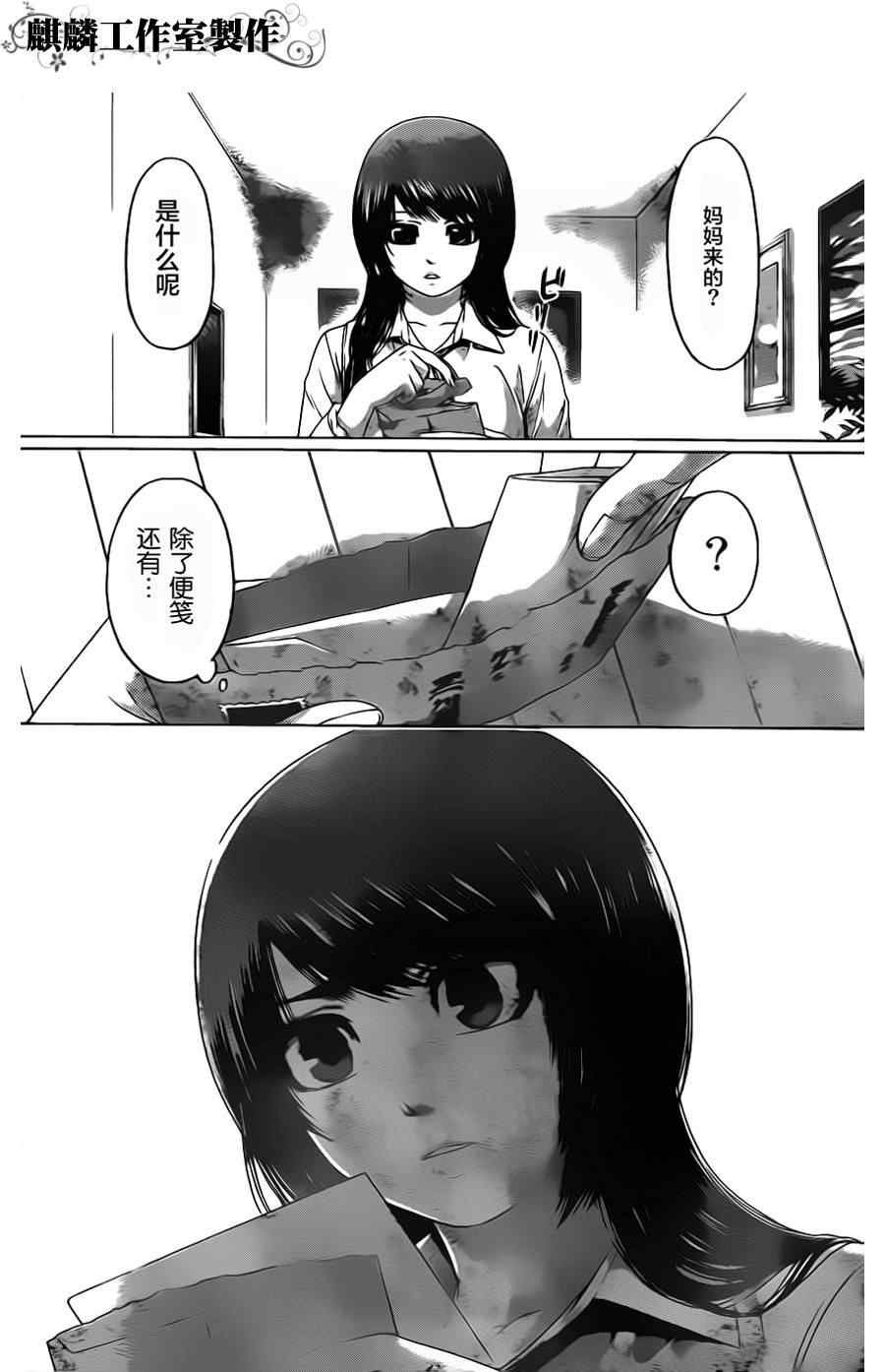 第77话