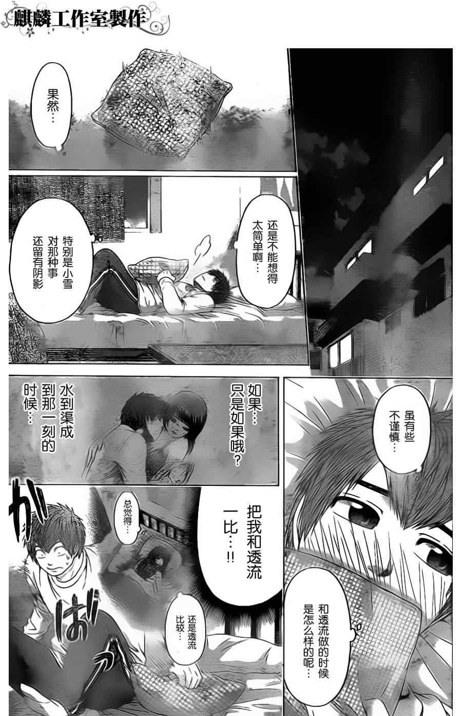 第77话