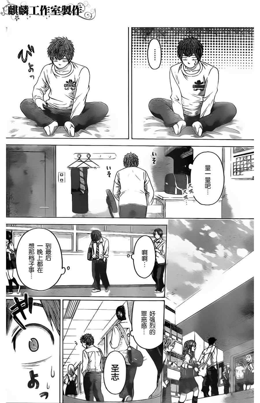 第77话