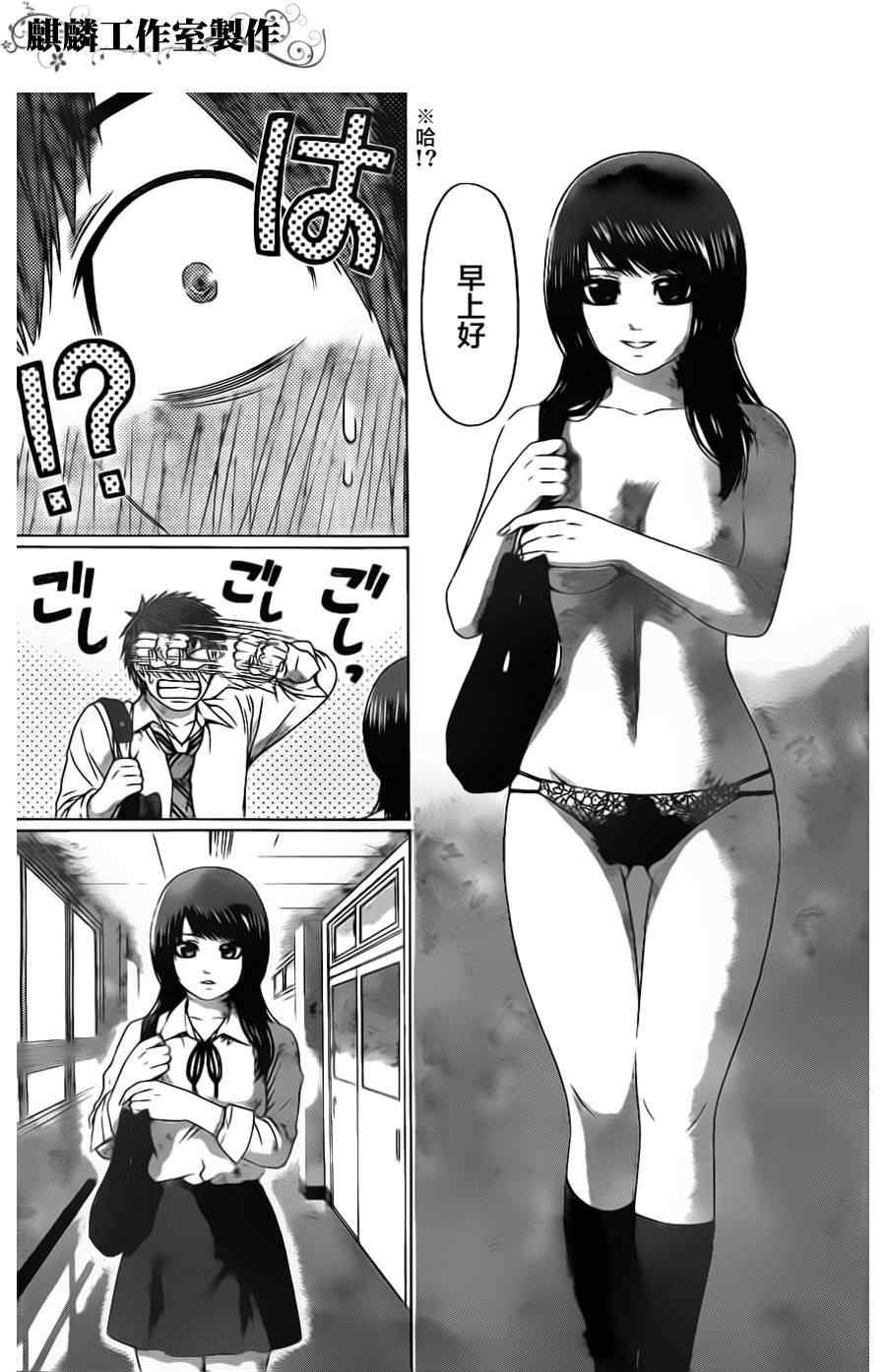 第77话