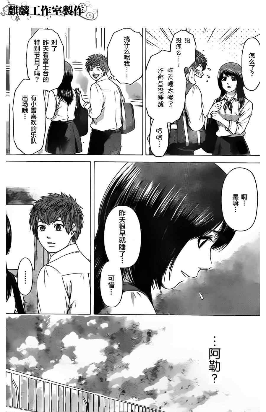 第77话
