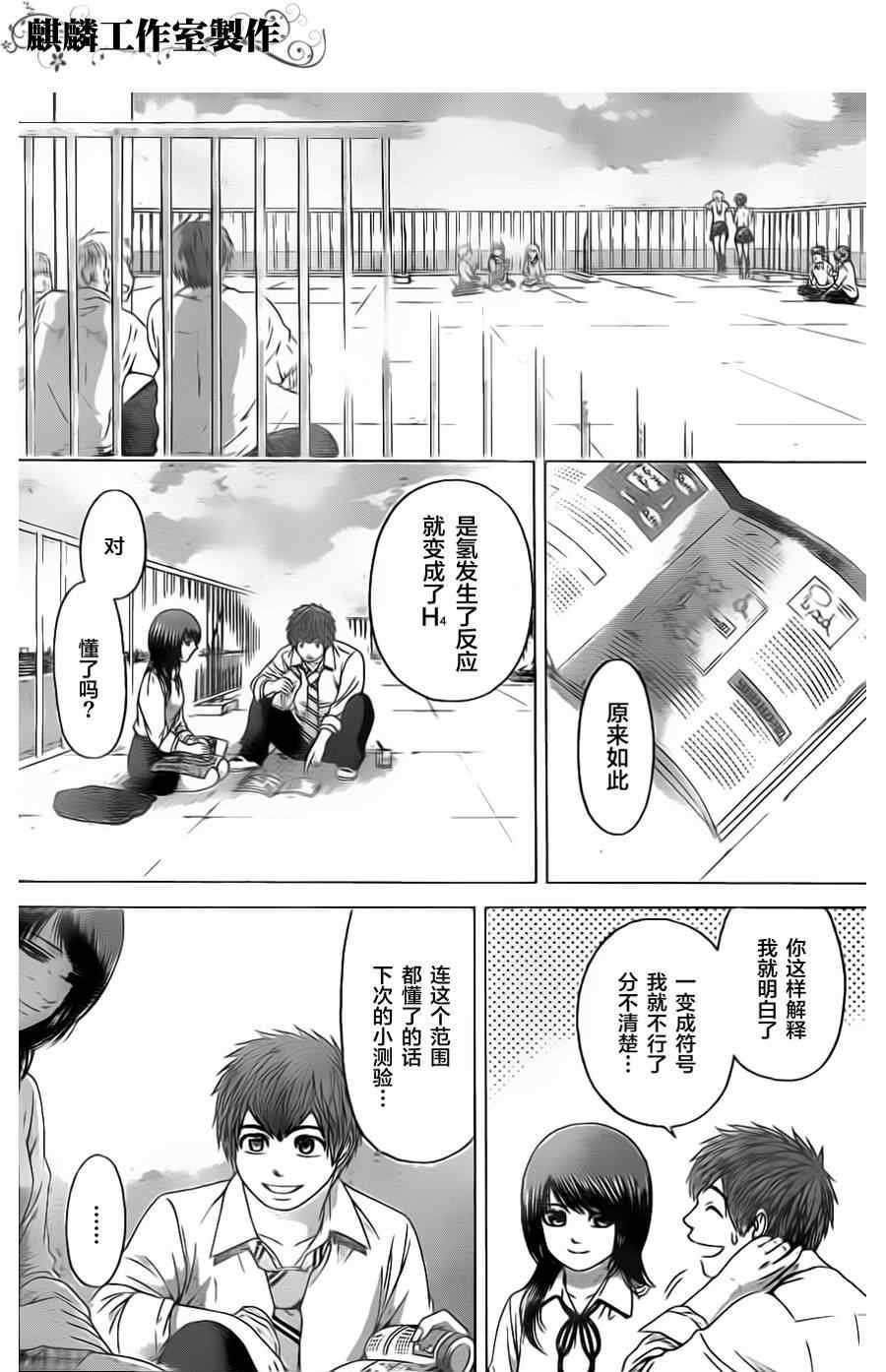 第77话