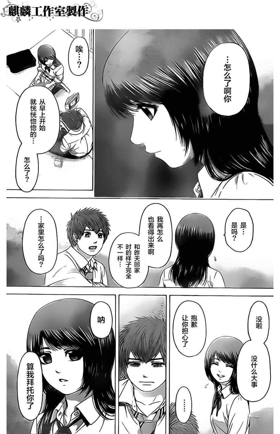 第77话