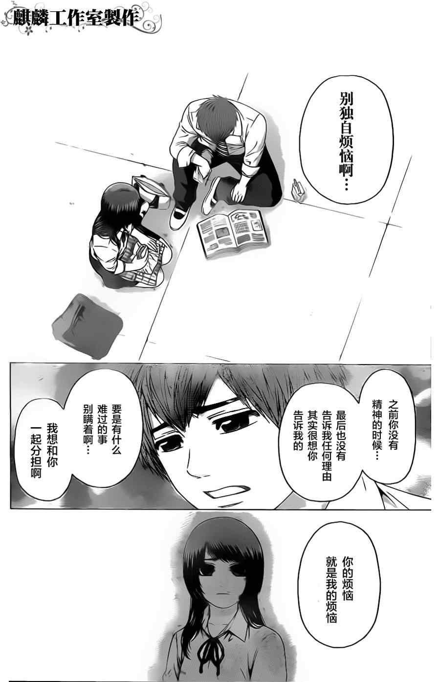 第77话